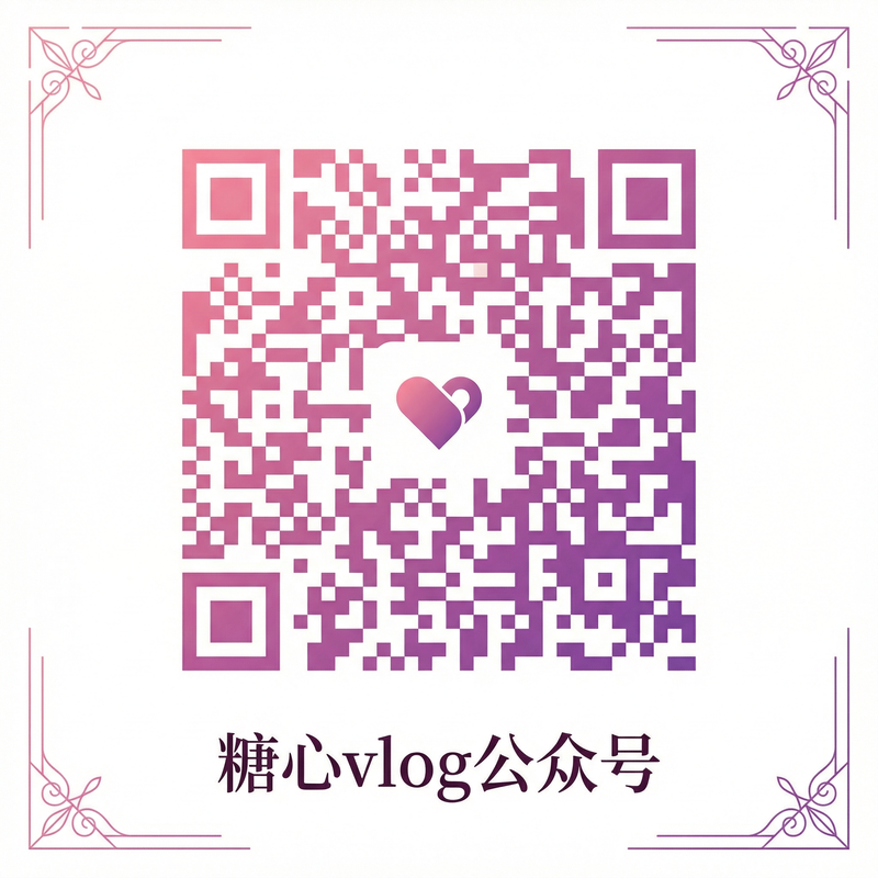 网红主播公众号二维码